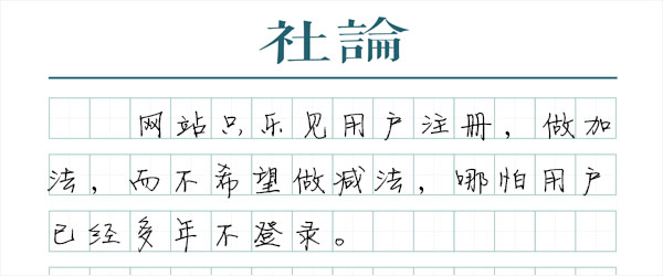 把账户注销权还给网民