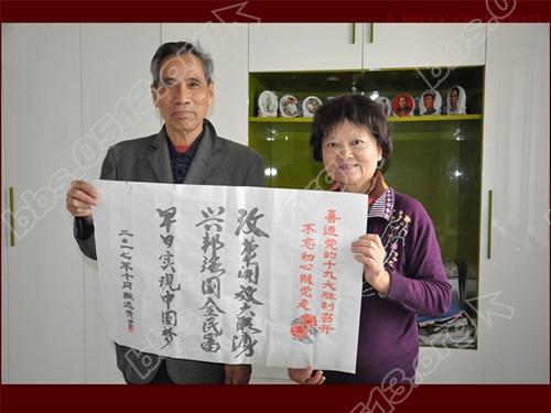 走访老党员 寄语十九大3_副本.jpg