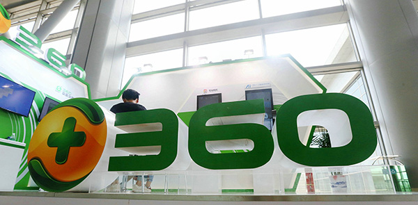 质押贷款600亿属“乌龙”，360董秘称不存在“割韭菜”