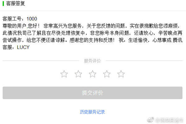 微信公众号后台突发故障，文章无法正常编辑