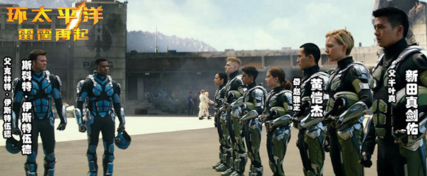 《环太平洋2》：又一部“景甜电影”