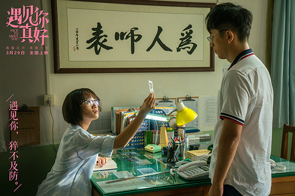 顾长卫为了儿子拍青春片，名字叫《遇见你真好》