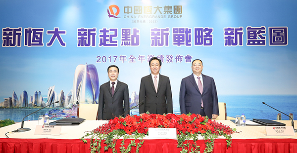 许家印：2020年恒大总资产将达3万亿，要进高科技产业