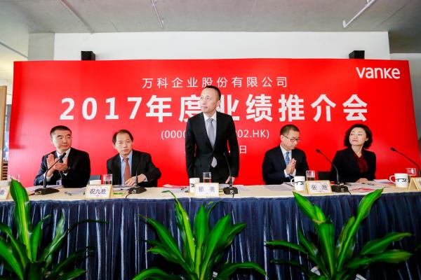 实录｜郁亮：房企不要再去想靠房价上涨来赚钱