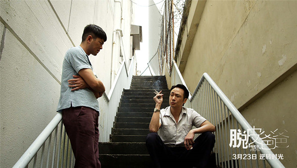 《脱皮爸爸》：六个吴镇宇的半部好戏