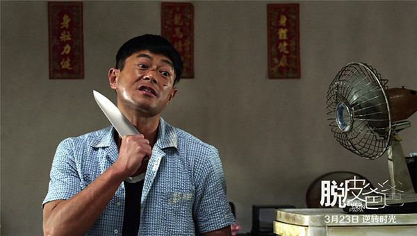 《脱皮爸爸》：六个吴镇宇的半部好戏