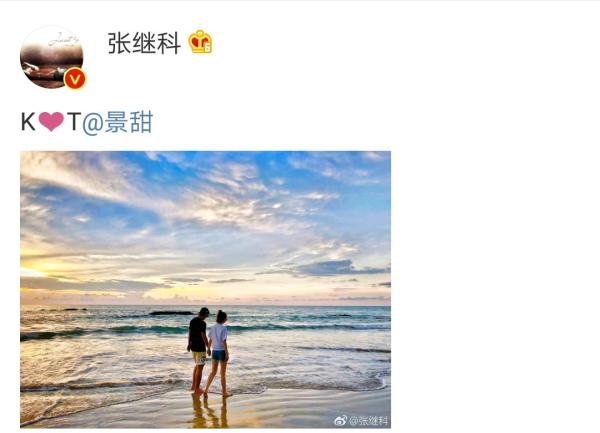 张继科公布了恋情，他离说出“退役”还有多远