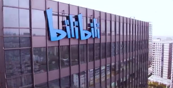 B站董事长回应不得擅剪经典文艺作品：会朝着正能量方向运营