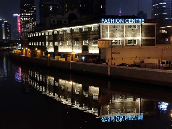 意大利ACM时装学院首所分校落户上海，百联集团出资共建