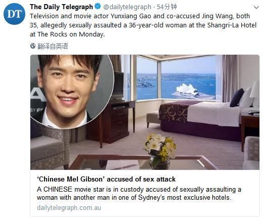 澳媒：中国影星高云翔在悉尼被捕，涉嫌性侵袭击