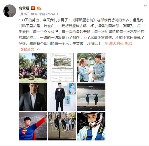 澳媒：中国影星高云翔在悉尼被捕，涉嫌性侵袭击