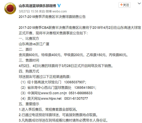球票涨价，球迷排队，CBA季后赛这些年挣钱了吗