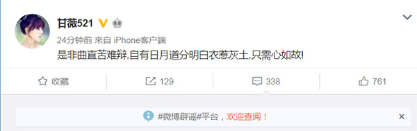 贾跃亭妻子甘薇“喊冤”：是非曲直苦难辩，自有日月道分明