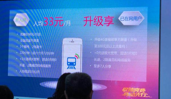 上海移动推出全国流量不限量4G套餐：新用户套餐价98元起