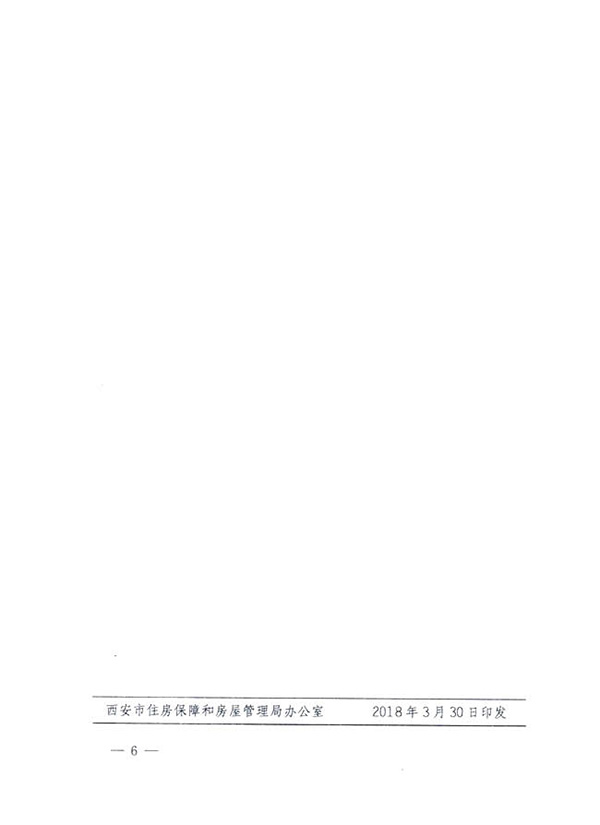 西安成第六个摇号卖房城市，热点城市或继续出台新调控政策