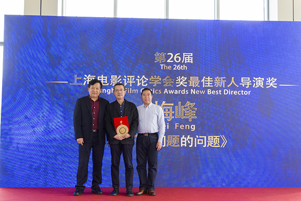 第26届上海电影评论学会奖颁出：获奖者多为新生代影人