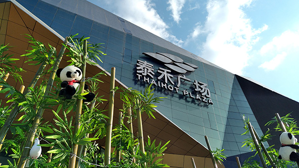 泰禾集团拟申请长租公寓资产证券化专项计划，额度100亿元