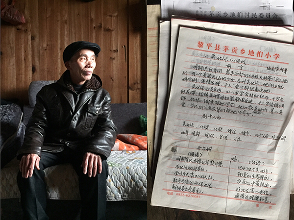 时光边缘的村落、生态博物馆和茅贡计划