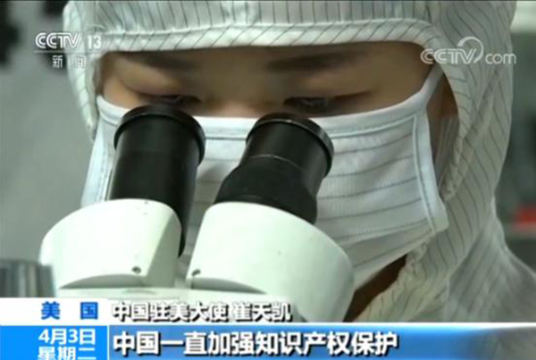 崔天凯回应美301调查：中方将以同样规模金额强度回击