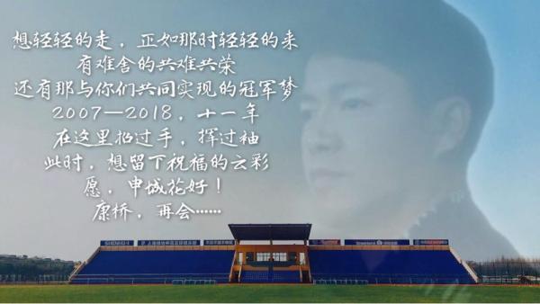 申花总经理周军“转会”大连一方，万达和王健林为啥选了他