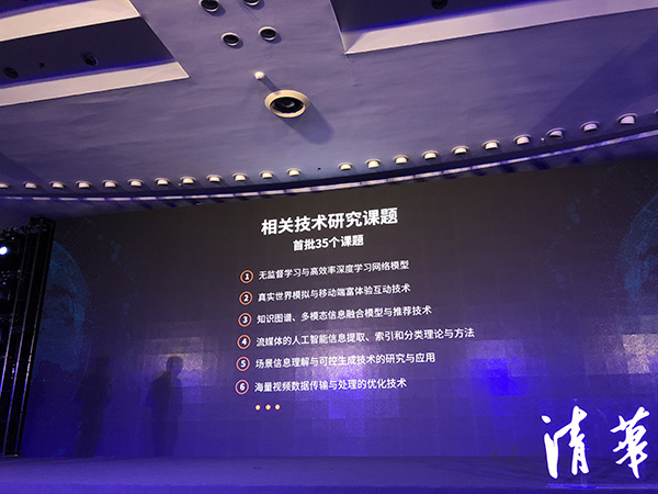 快手联手清华成立数据研究院，想做价值观引导等方面的研究