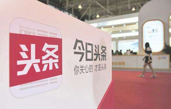 罚没94万！今日头条被北京工商没收广告费并处3倍罚款