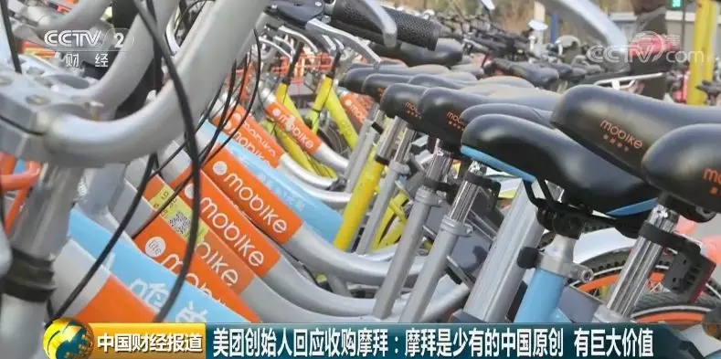 摩拜单车被美团全资收购后，用户的押金还能退吗？