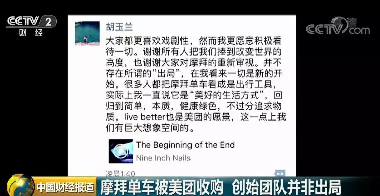 摩拜单车被美团全资收购后，用户的押金还能退吗？