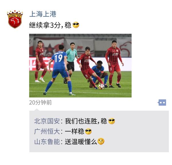 中超朋友圈｜劫富济贫哪家强，中国山东找鲁能