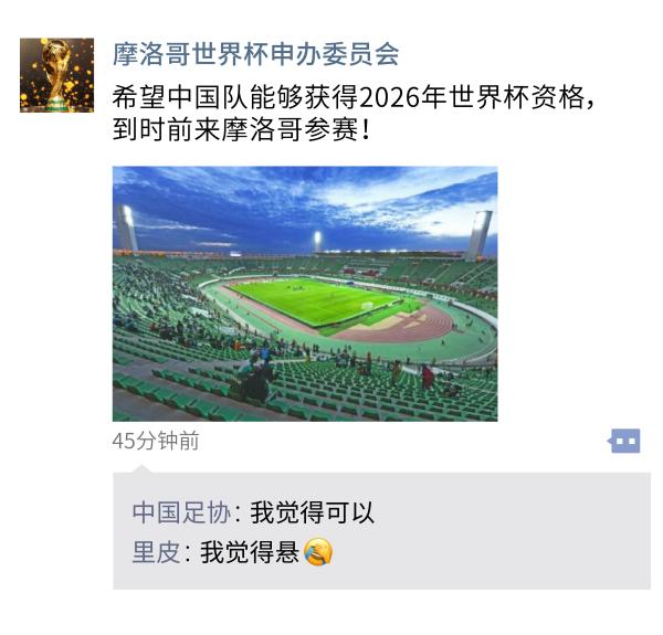 中超朋友圈｜劫富济贫哪家强，中国山东找鲁能