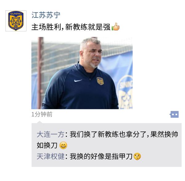 中超朋友圈｜劫富济贫哪家强，中国山东找鲁能