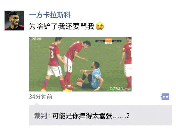 中超朋友圈｜劫富济贫哪家强，中国山东找鲁能