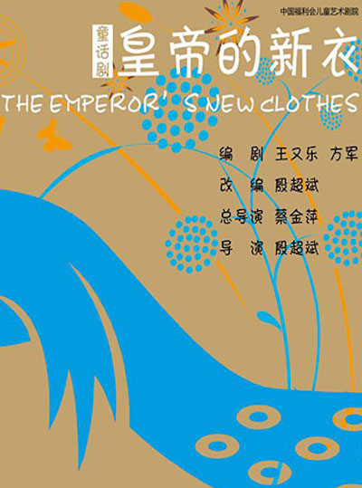 别被清明的雨水困住啦，出门看看儿童剧吧