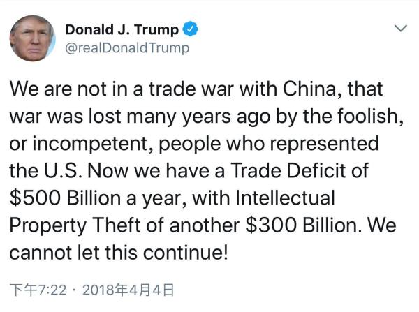 中美贸易摩擦丨特朗普发推：没和中国打贸易战，美国早就输了