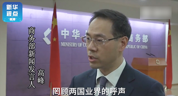 中美贸易摩擦丨中国在世贸组织起诉美国301征税建议措施