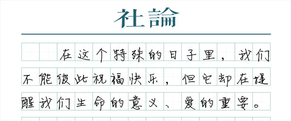 清明：重温我们来自哪里