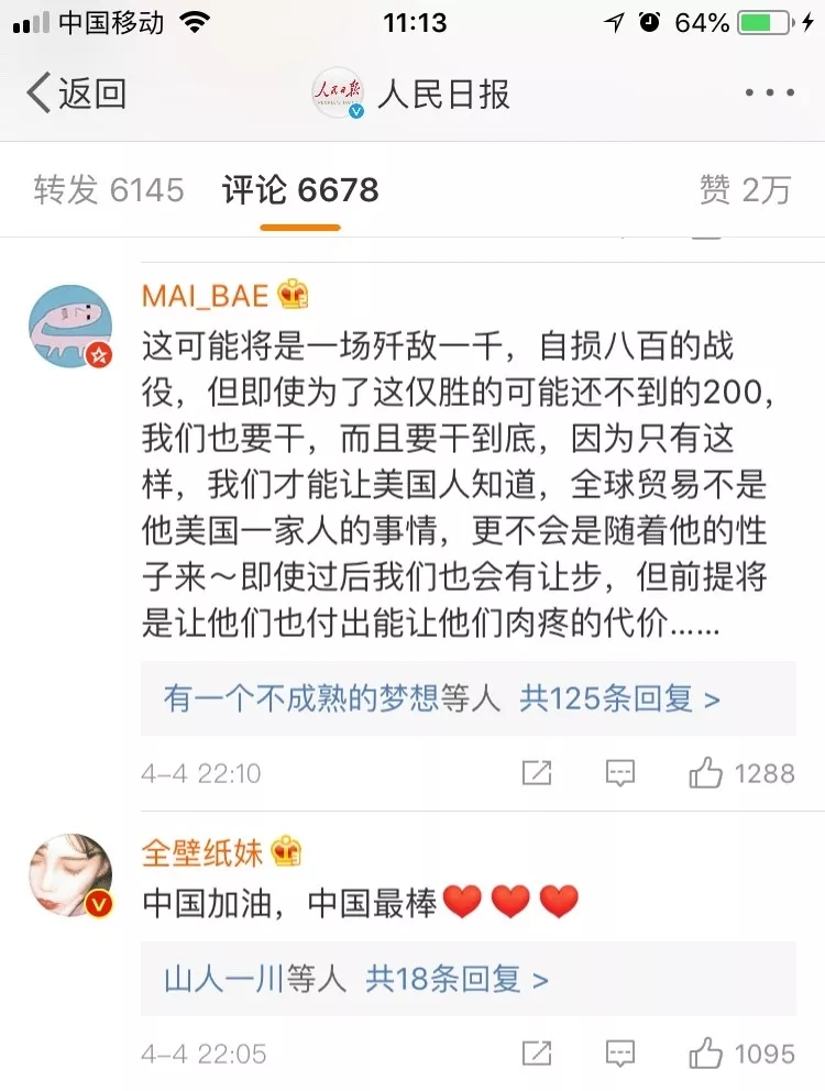 “侠客岛”：中美贸易战，中国态度坚决，初战告捷