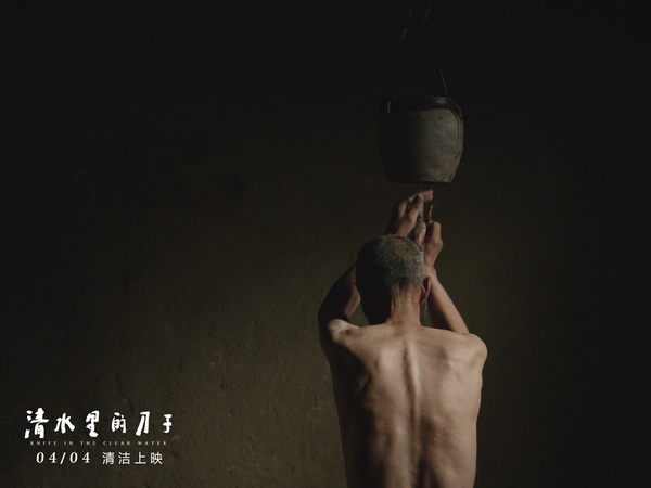 《清水里的刀子》：展现人性与生命中的共同境遇