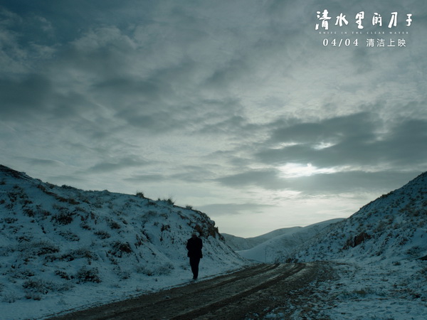 《清水里的刀子》：展现人性与生命中的共同境遇