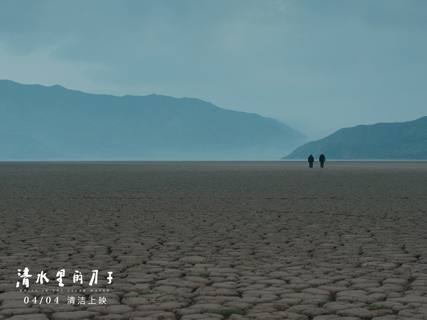 《清水里的刀子》：展现人性与生命中的共同境遇