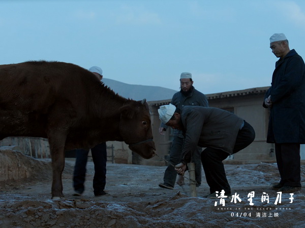 《清水里的刀子》：展现人性与生命中的共同境遇