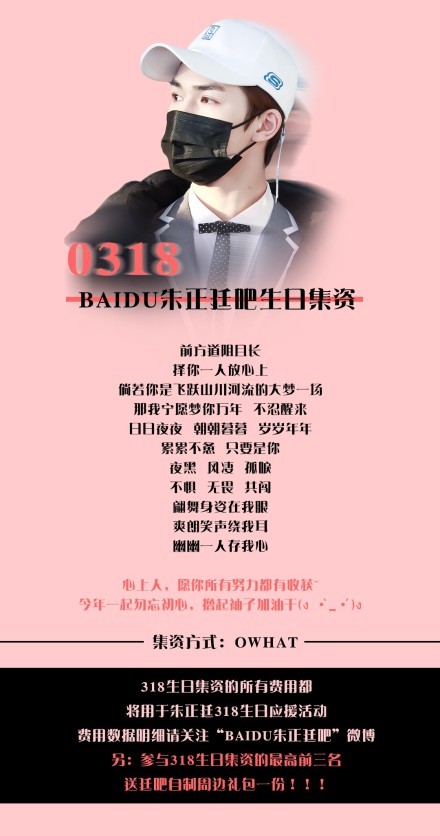 《偶像练习生》：偶像闪耀的虚幻泡沫，还是平凡人逆袭的神话