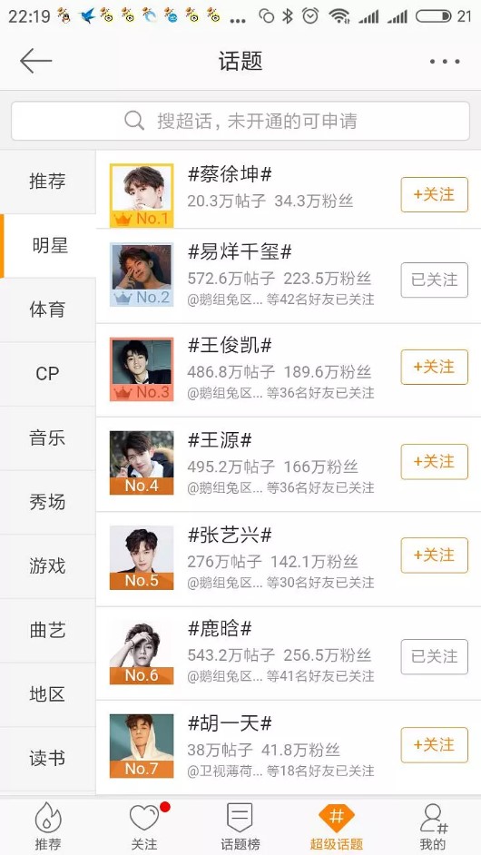 《偶像练习生》：偶像闪耀的虚幻泡沫，还是平凡人逆袭的神话