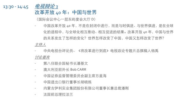 伊利声明：潘刚患“先天性主动脉缩窄”出国治疗，将缺席博鳌
