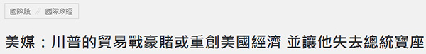 台同胞就贸易战警告美国：翻翻历史，大陆啥时怕过
