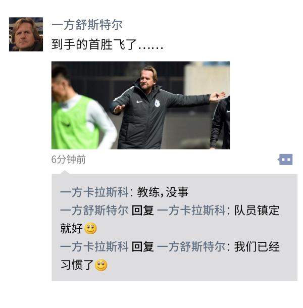 中超朋友圈｜当高科技遭遇中国裁判，只想点一首凉凉