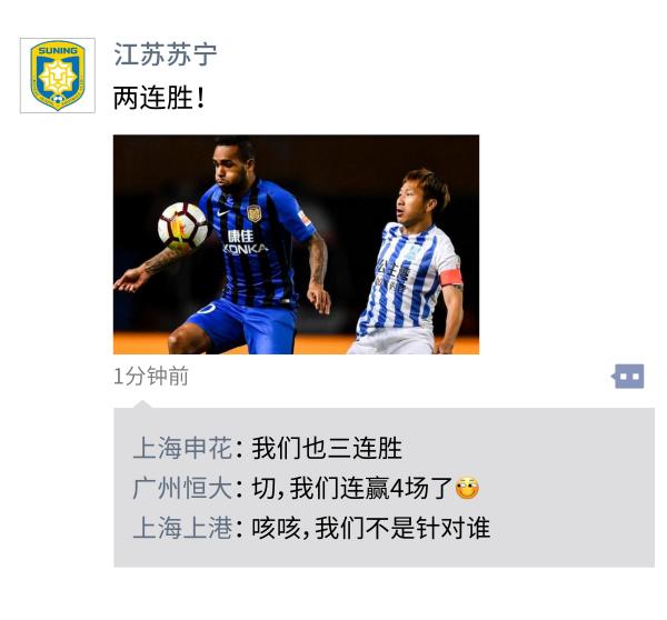 中超朋友圈｜当高科技遭遇中国裁判，只想点一首凉凉