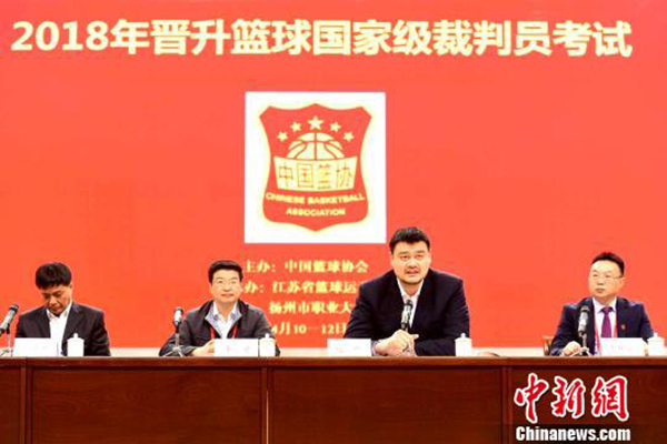 篮球国家级裁判员考试在扬州开班，姚明亮相当“考生”