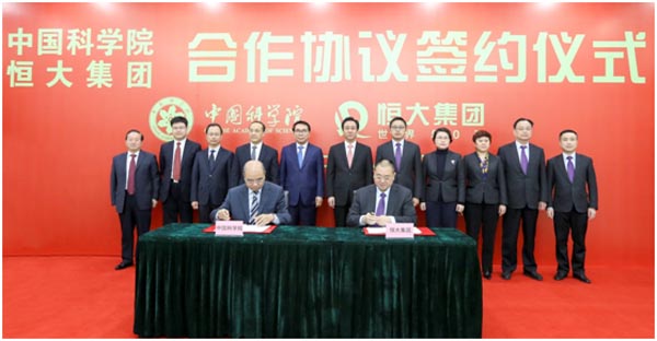 高科技布局快速推进，恒大同时成立三大科技部门