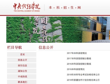 中戏艺考成绩公布，易烊千玺夺话剧影视表演专业第一